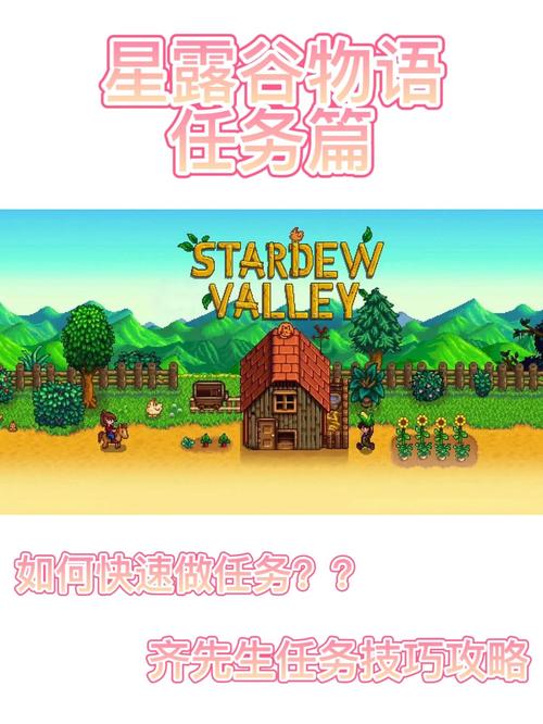 星露谷物语被怪物占领的区域怎么刷