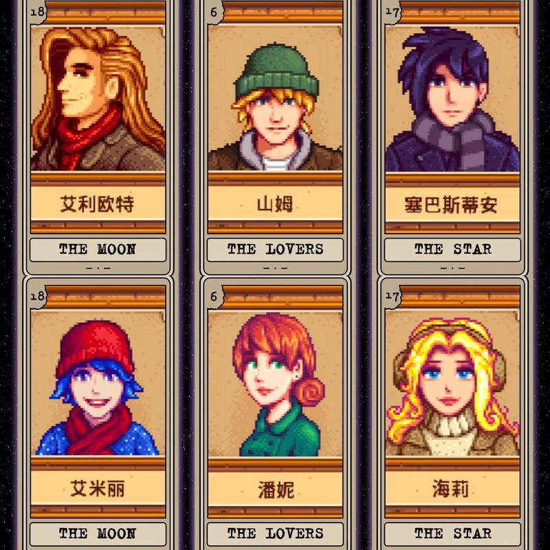 星露谷物语季节性服装和肖像mod兼容吗