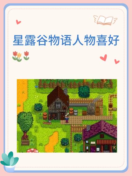 星露谷物语苋菜怎么得