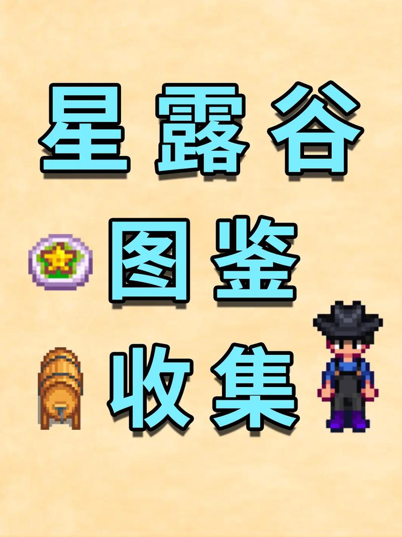 星露谷物语玛尼喜欢什么Marnie牧场大妈爱好