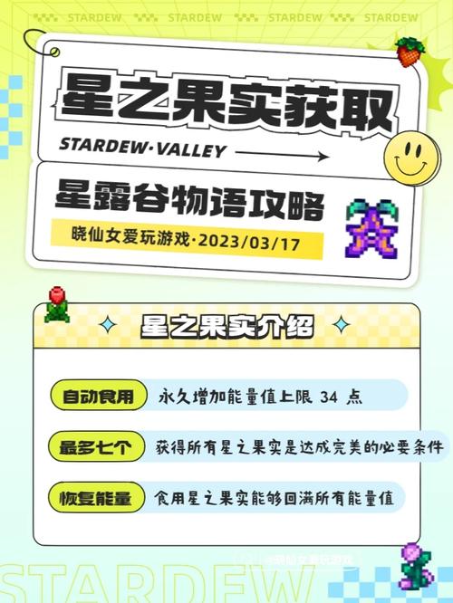 星露谷物大壶牛奶获取方法