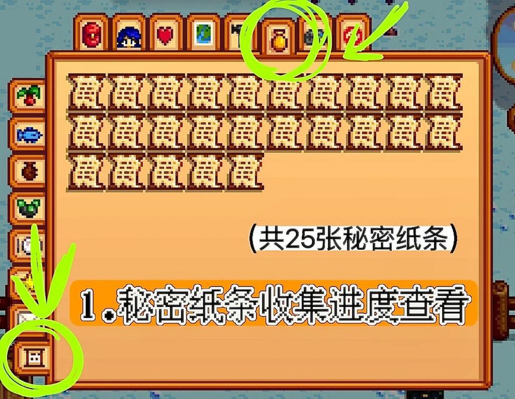 星露谷物语秘密纸条怎么看秘密纸条查看攻略