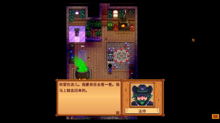 星露谷物语侦查员和战士选哪个