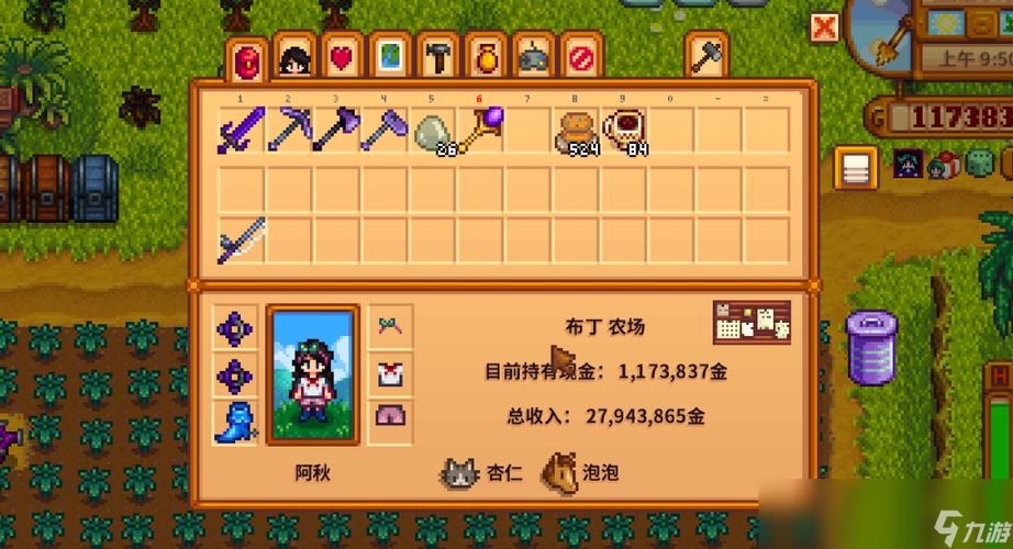 星露谷物语耕种10级选什么