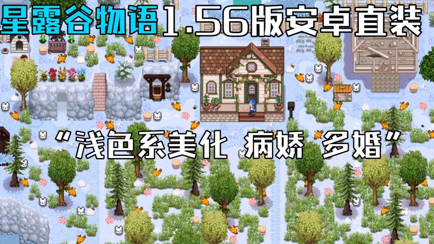 星露谷物语mod怎么安装